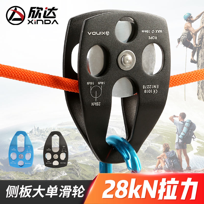 Xinda outdoor mountaineering climbing cross labor saving large single pulley ropeway zipline lifting transportation equipment