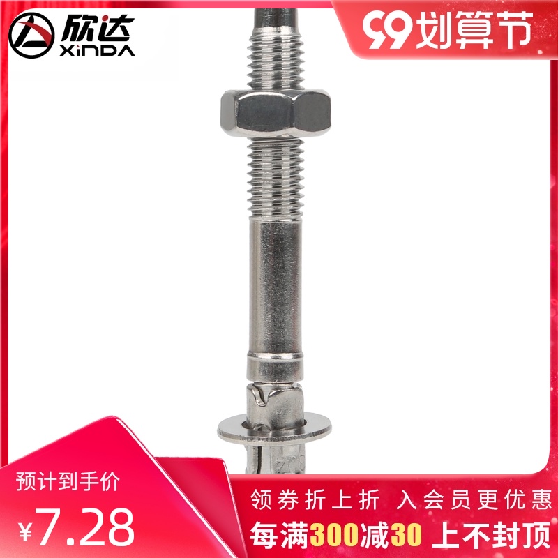 Xinda M10 rock nail Rod expansion nail stainless steel expansion screw caving rock climbing Nail Rock fixing point equipment