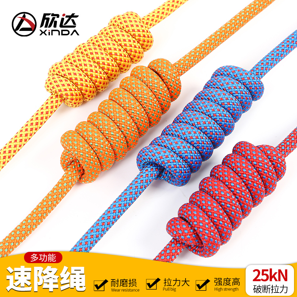 Xinda mountaineering rope Outdoor safety rope Climbing rope Aerial work rope Rescue rope Climbing rope Downhill equipment