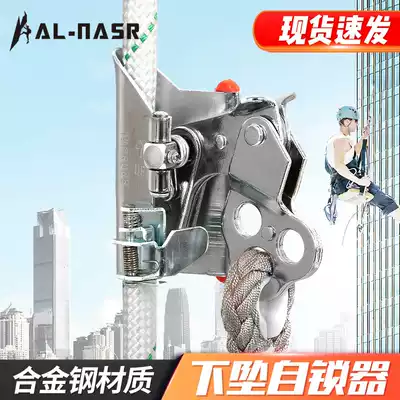 Arnas safety rope self-locking grab rope device Fall stopper Aerial work fall prevention fall prevention device card rope protector