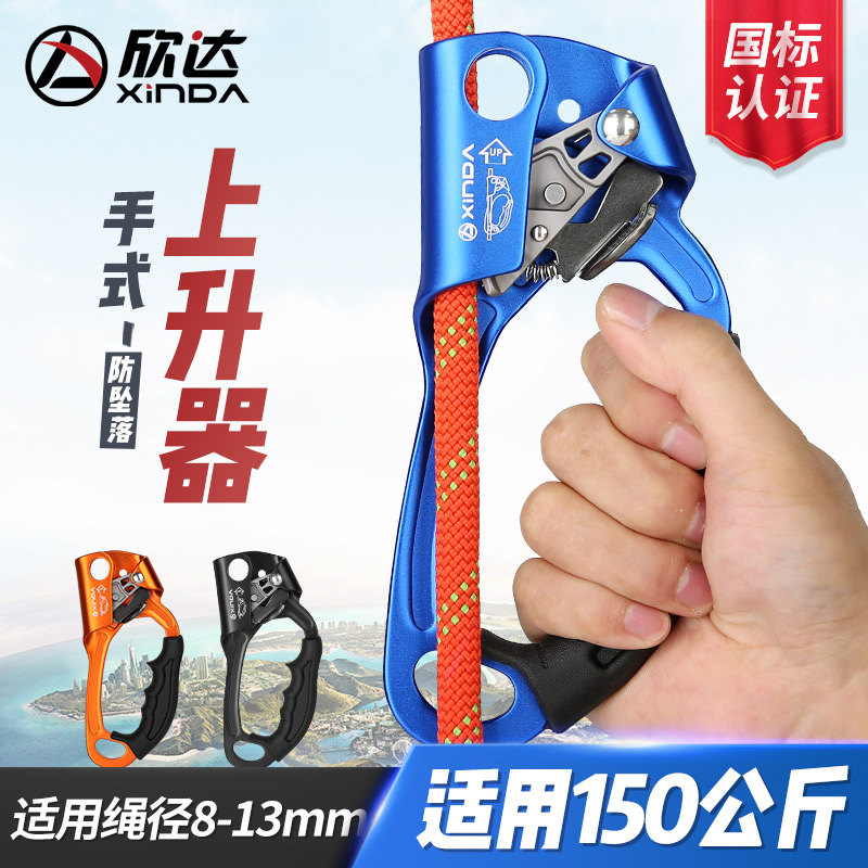 Hinda Hand Ascent Rope Climber Outdoor High Altitude Climber Climber Climbing Equipment Mountaineering Climbing Tool