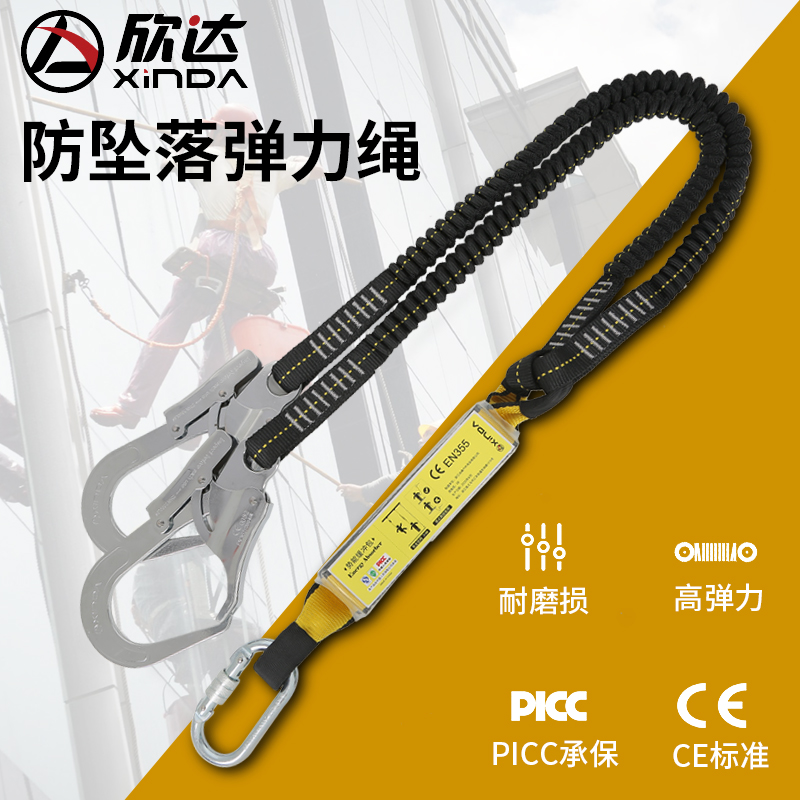 Hinda Aerial Work Elastic Rope Safety Rope Outdoor Air Conditioning Installation Site Construction Safety Rope Safety Rope Suit