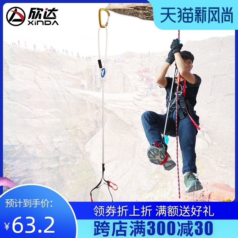 Xinda pedal belt lifter rope climber Pedal belt Outdoor mountain climbing climbing equipment Climbing climbing tools