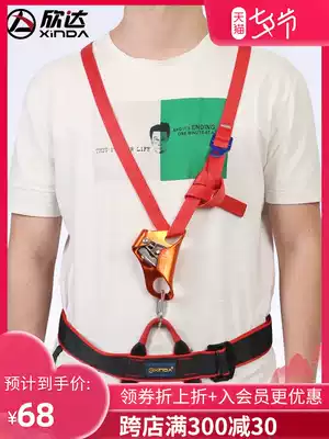 Xinda chest riser fixed belt Shoulder strap Abdominal front adjustable rope climber fixed shoulder strap Seat belt chest strap