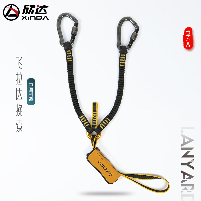Hindahua Flying Rada elastic protection cow tail with buffer bag rock climbing protection rope anti-fall safety rope