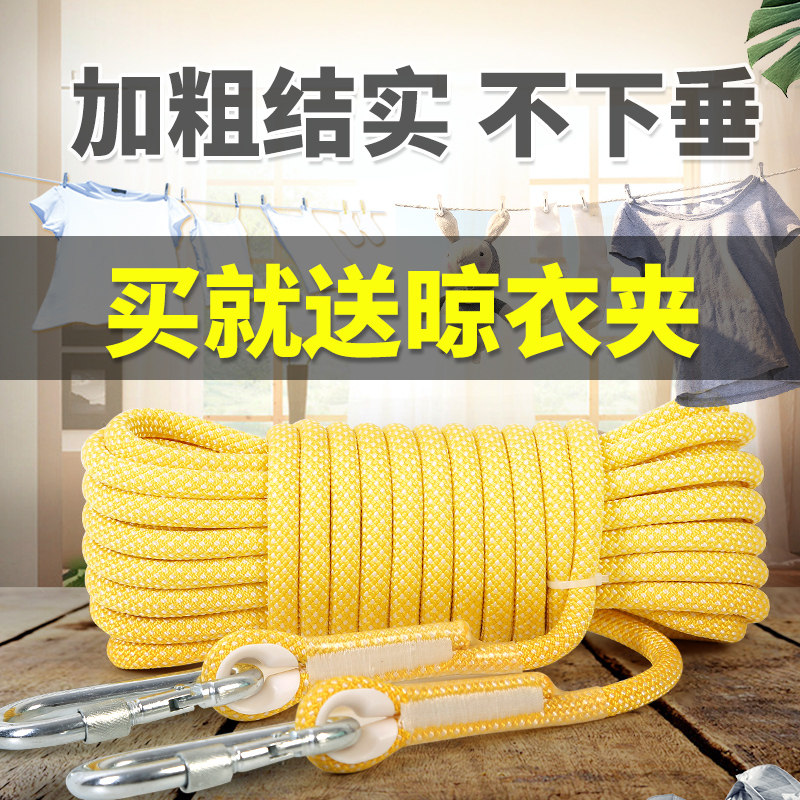 Clothesline, outdoor quilt drying artifact, outdoor cooling clothesline, tightly fastened and thickened, a rope for hanging clothes on the roof for drying