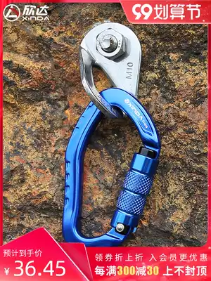 Xinda mountaineering lock buckle quick buckle D Buckle High altitude safety buckle cave main lock adhesive hook outdoor rock climbing equipment