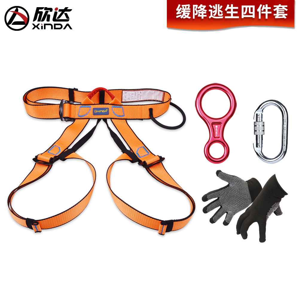 Xinda high-rise escape descender fire four-piece set of family life-saving equipment descender downhill safety equipment