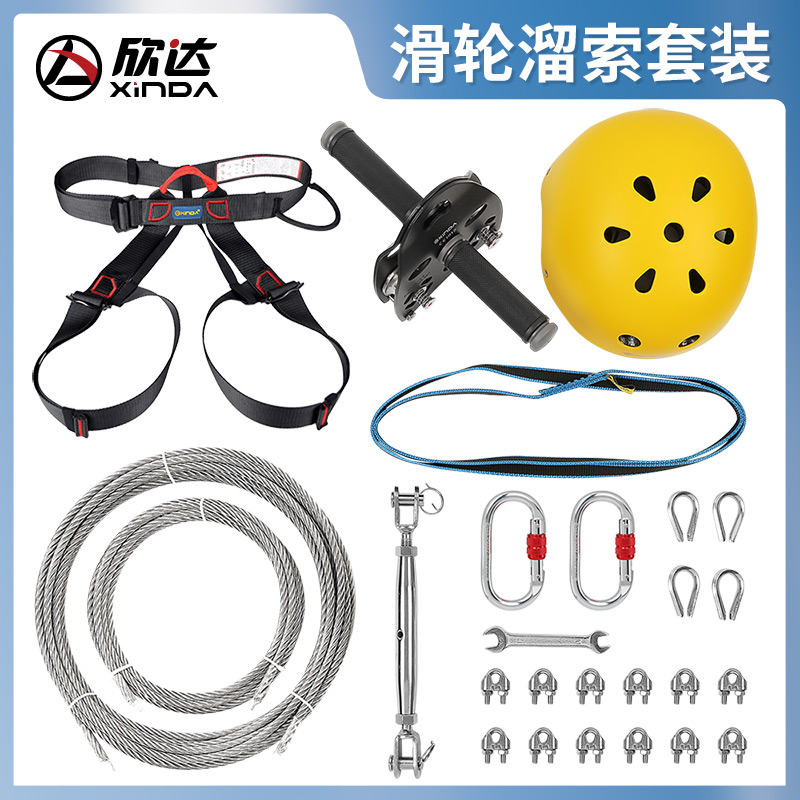 Hinda Zipline Set Kindergarten Pulley Zipline Roller Children's Outdoor Wire Ropeway Amusement Park Transportation Equipment