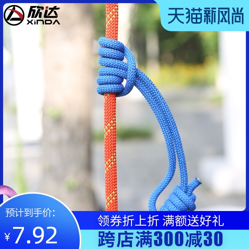 Xinda outdoor 6mm mountaineering rope Auxiliary rope Bundling rope Safety rope Grab knot rope Emergency rope Wear-resistant rope