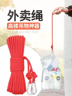 Hanging delivery rope Dormitory high-rise high-rise rope household hanging objects Upstairs rope Take express hanging things sling artifact