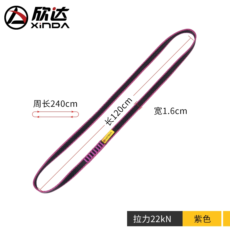 Xinda đai phẳng ngoài trời thiết bị leo núi hình vòng leo núi vành đai phẳng chịu mài mòn dây an toàn kết nối vành đai nylon vành đai phẳng dây dây an toàn toàn thân 1 móc 