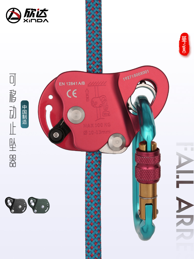 Xinda high altitude safety rope self-locking device Fall prevention and stop device Automatic grab rope stuck rope construction work protector