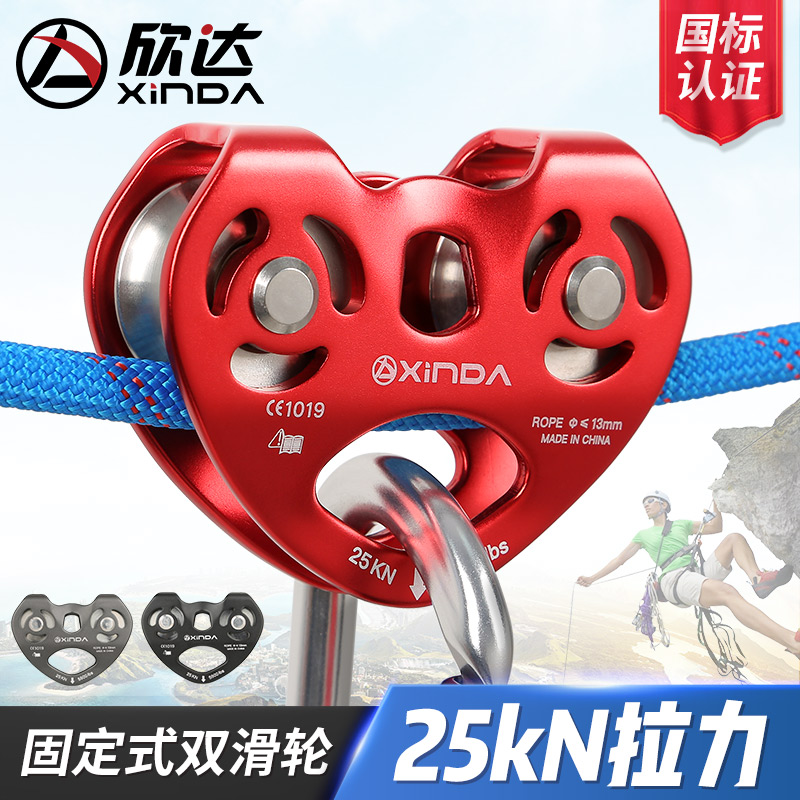 Xinda Zipline pulley Rope Zipline double pulley Cableway pulley block Labor-saving lifting high-altitude transport equipment