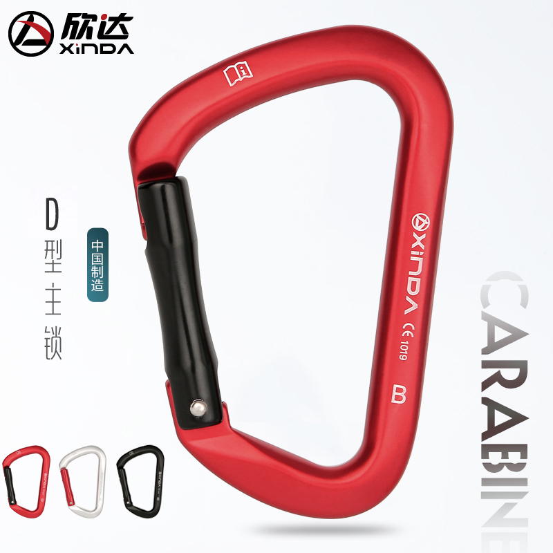 Xinda outdoor mountain climbing main lock is equipped with large D-type straight door fast hanging safety buckle hook safety lock buckle