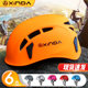 Xinda ultra-light outdoor sports mountaineering rock climbing helmet upstream rescue equipment mountaineering safety headgear men's summer