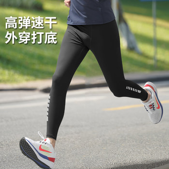 Men's Quick-Drying Running Pants, High-Elastic Training Compression Sports Tights, Autumn and Winter Fitness Track and Field Sports-Specific Pants