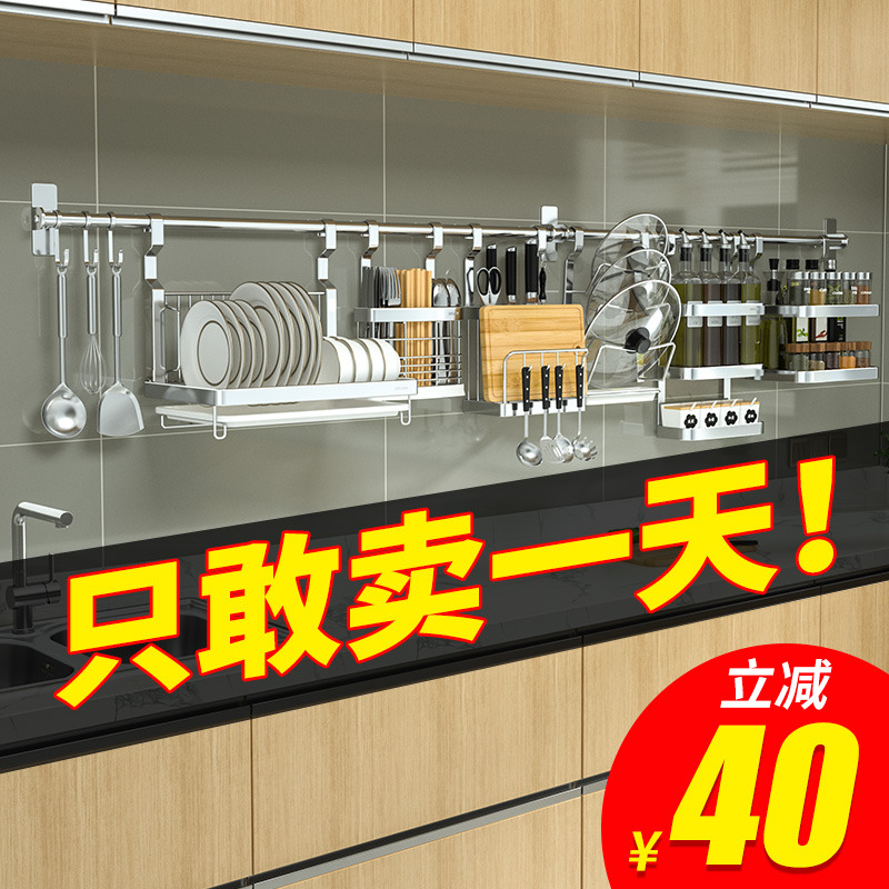 Kitchen wall hanging rack 304 stainless steel hanger wall pendant free punching seasoning tank rack storage shelf thickened