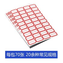 2017 self-adhesive label paper adhesive oral extraction paper price classification custom-made star stickers