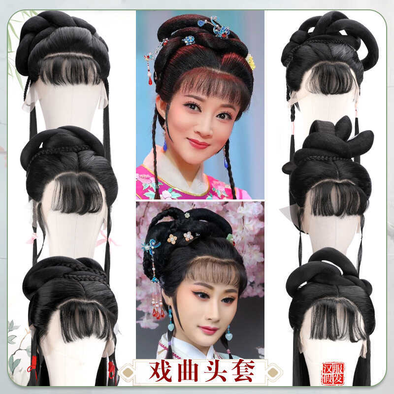 Ancient Costume Opera, Yue Opera, Huangmei Opera, Flower Girl, Maid, Stage Performance Wig, Ancient Style Film and Television Shooting Full Headpiece Ancient Costume Opera, Yue Opera, Huangmei Opera, Flower Girl, Maid, Stage Performance Wig, Ancient Style Film and Television Shooting Full Headpiece