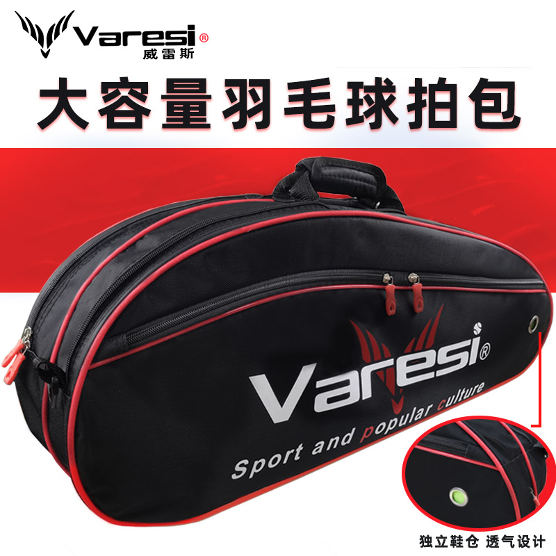 Veles badminton bag portable shoulder bag Large capacity multi-function badminton racket bag Portable racket set for men and women