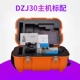 DZJ30 Host Standard