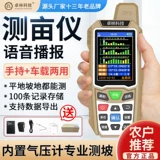 Zhuolin D9 Smart Hillside Измерение акров измерения GPS измерение прибора измерения прибора объема земли измерение