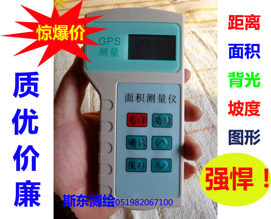 High-precision mu measuring instrument GPS area measuring instrument AMI-X AMI-XCX backlit graphic display