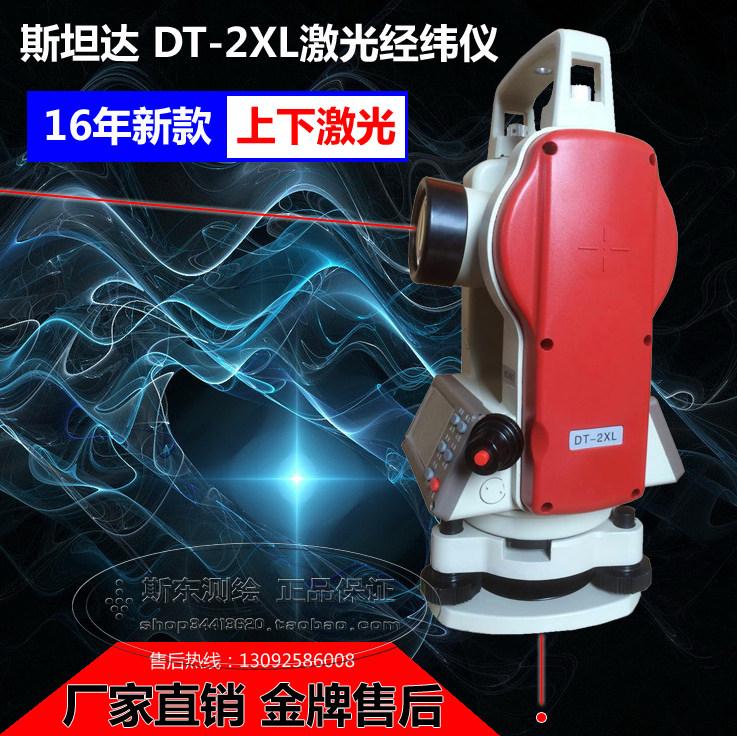 Manufacturer Direct Marketing Standa DT-2L DT-2XL Laser warp and weft up and down laser