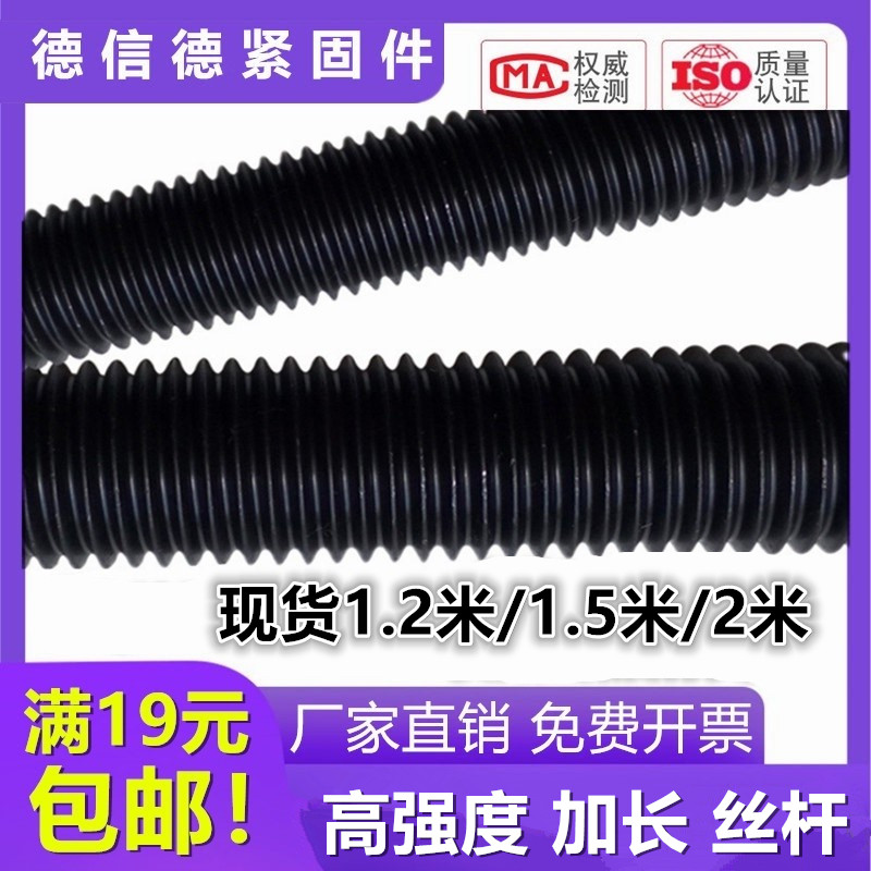 High strength 8 8 Class lengthened 1 m WIRE ROD 1 2 m screw rod 1 5 m teeth bar non-standard custom m10m12m14m16