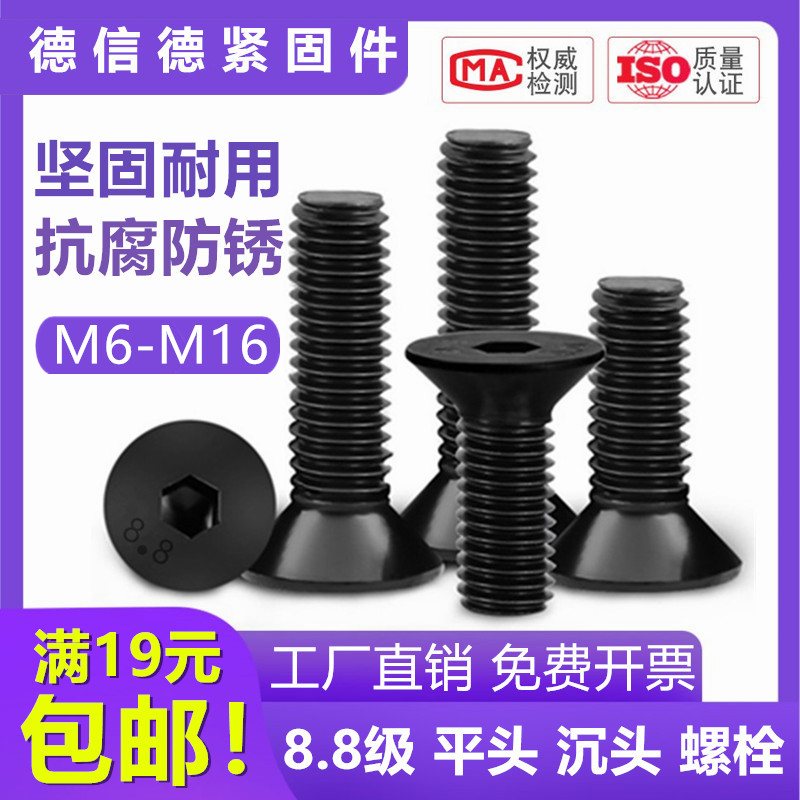 8 8 8 Class quality sunken head inner hexagonal screw flat inner hexagonal bolt 6M8M10M12M14M16 zinc alloy