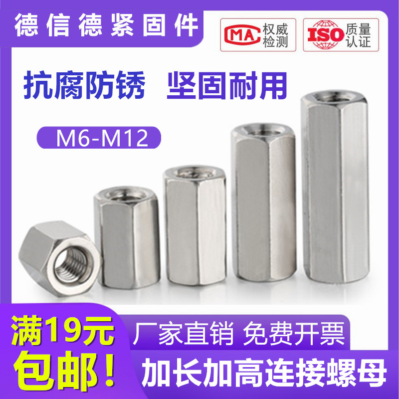 Zinc alloy galvanized hexagonal nut screw screw screw connected nut round joint nut M6M8M10M12