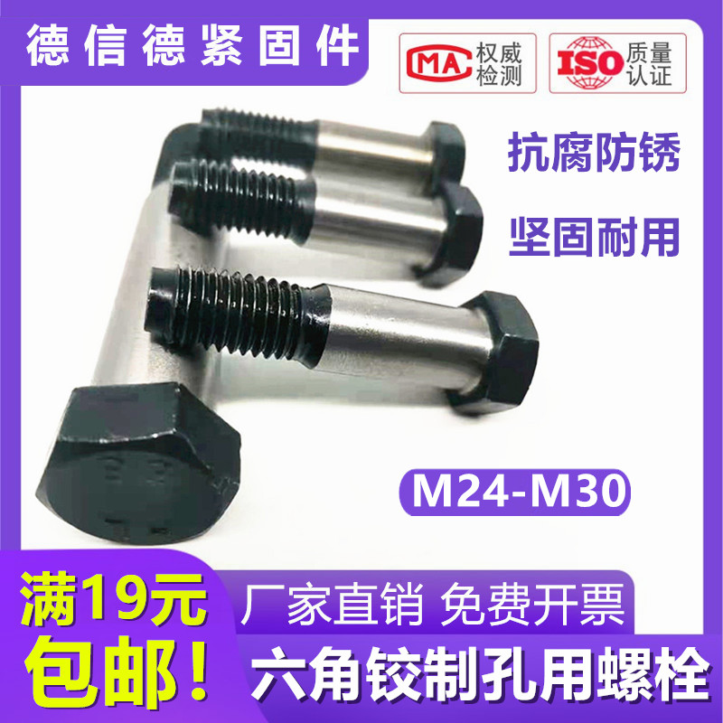 GB27-76 articulated hole bolt round articulated hole screw hexagonal head hinged hole with silk M24M27M30 quality