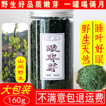 Wild Wild Date Bud Tea Pure Tender Bud Natural Authentic Zizzano seed Tea Leaf Tea Spina Seed Tea Wild seed Tea 160g