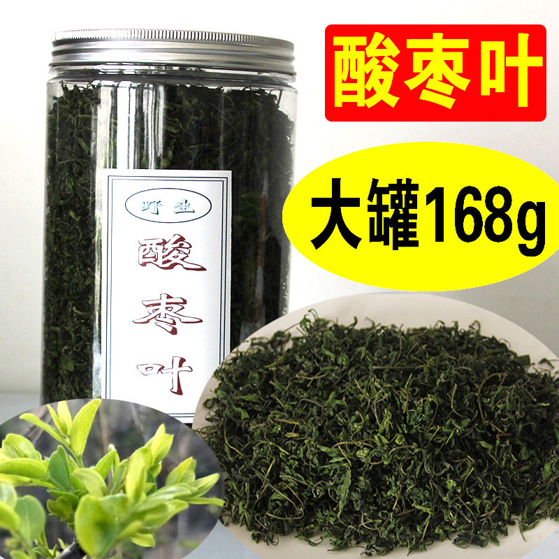 Wild sour jujube leaf tea, sour jujube bud tea, sleeping tea, mountain jujube leaf tea, non-special sour jujube tea, health tea