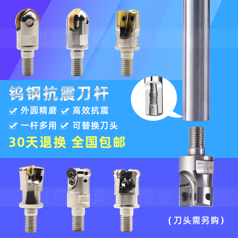 High-precision tungsten steel shock-resistant tool holder Lock tooth type internal thread shockproof tool holder lengthened integral cemented carbide 10-32