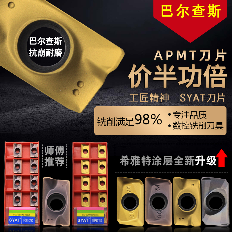 4 Numerical control milling cutter sheet knife grain economy durable soft and hard material processing center APMT1135 1604 16R0 8 25