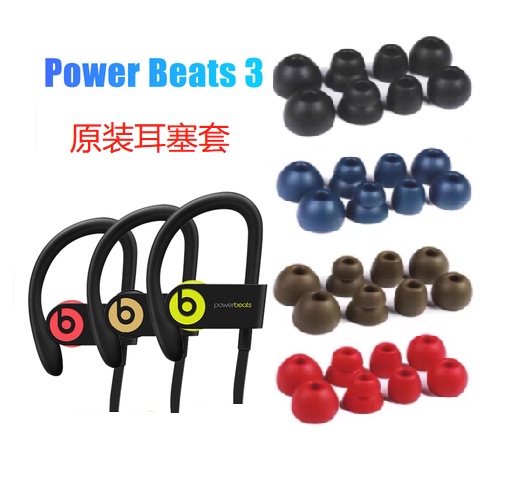 Suitable for Original Beats Earbuds, Powerbeats 3 Earbud Covers, Silicone Covers, Pb3/2 Earphone Caps, Ear Covers