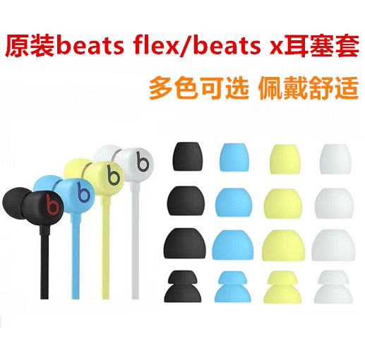 Original Beatsflex Earbud Covers, Beats X Earphone Caps, Beats Flex Earphone Covers, Silicone Cover Accessories Original Beatsflex Earbud Covers, Beats X Earphone Caps, Beats Flex Earphone Covers, Silicone Cover Accessories