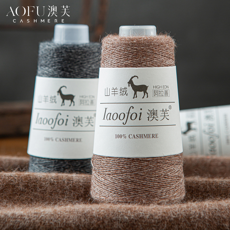 Cashmere Yarn Genuine 100% Pure Cashmere Yarn 26 Count 2-Strand Fine Yarn Ball Handmade Knitting Scarf DIY Material Kit