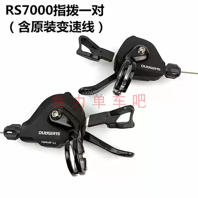 The SL-RS700 5800 6800 R7000 R8000 R9100 2*11 speed flat to Highway dip 22 speed