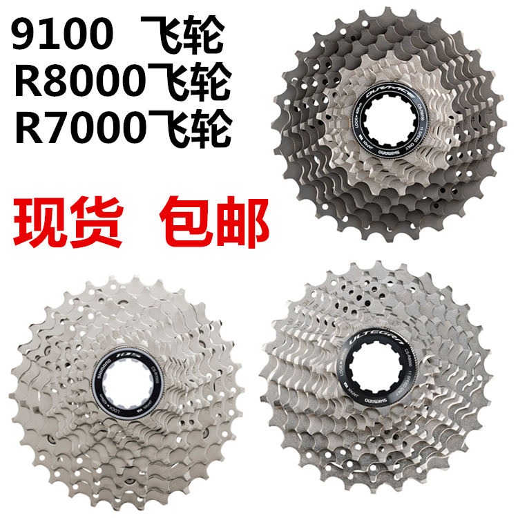 ULTEGRA 105 R7000 R8000 6800 R9100 Flywheel 11 SPEED 28T 30T 32T