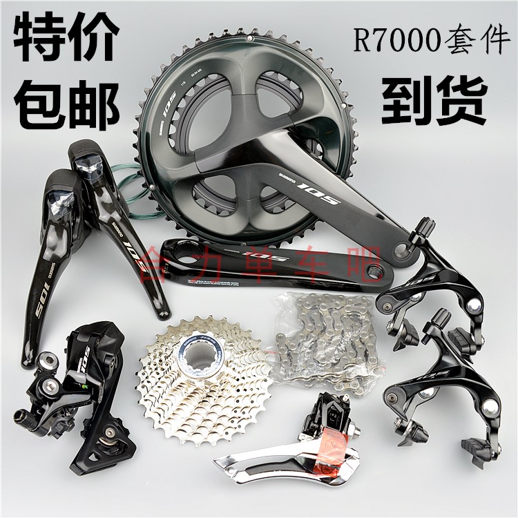 105 5800 R8000 R7000 R7020 road kit standard compression large gear disc flywheel 6800