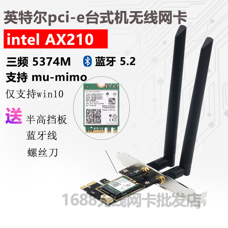 IntelAX210AX200 9260 8265 8265 7265 7265 7260 3168 3168 Computer Wireless Card