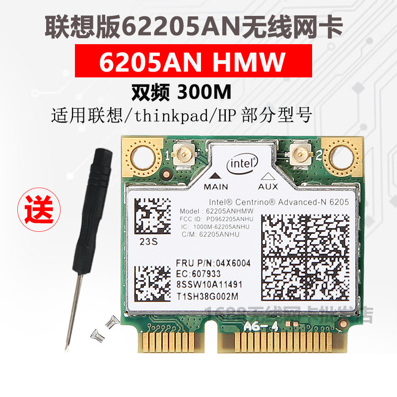 Lenovo Y460 Y560Y470Y570 X201 X220 X230 Intel 6300 5G wireless network card