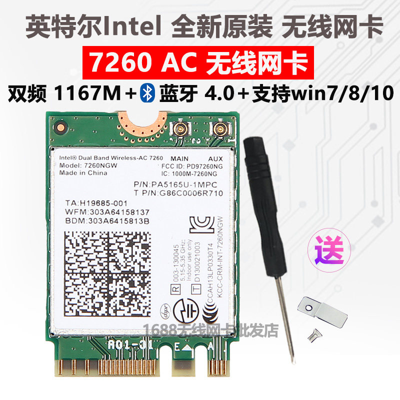 Intel INTEL7260AC NGW Dual-band Gigabit Wireless Network card 5G 867M 4 0 Bluetooth Wireless Receiving