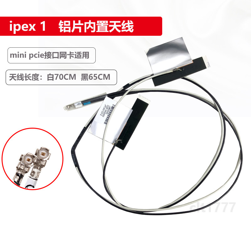 Aluminum sheet antenna IPEX1 Generation of dual-frequency built-in antenna ipex1 mini pcie wireless network card connector unsplit screen