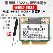 AR5B22 NOTEBOOK MINI PCIE NOTEBOOK DESKTOP WIRELESS NETWORK CARD DUAL BAND 5G 300M BLUETOOTH 4 0