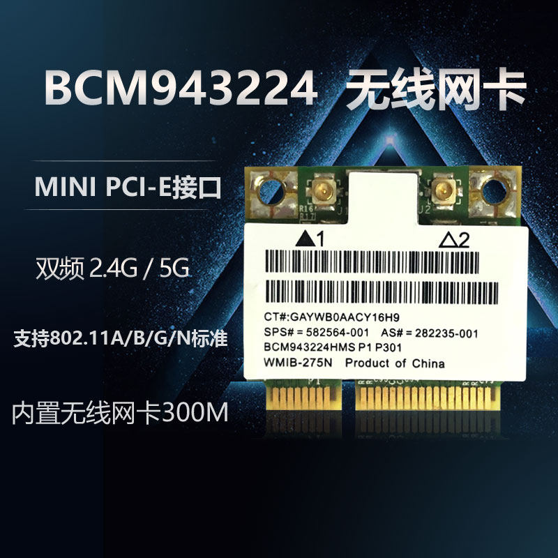 BCM943224HMS BCM943224HMS 943228HMs 300M Notebook Wireless Card BCM943224HM