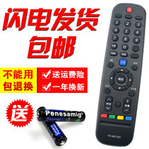 Shadow Yi LCD TV Remote Control YK-6012H Universal NE-32F301CN16 40F NE32F300CN15